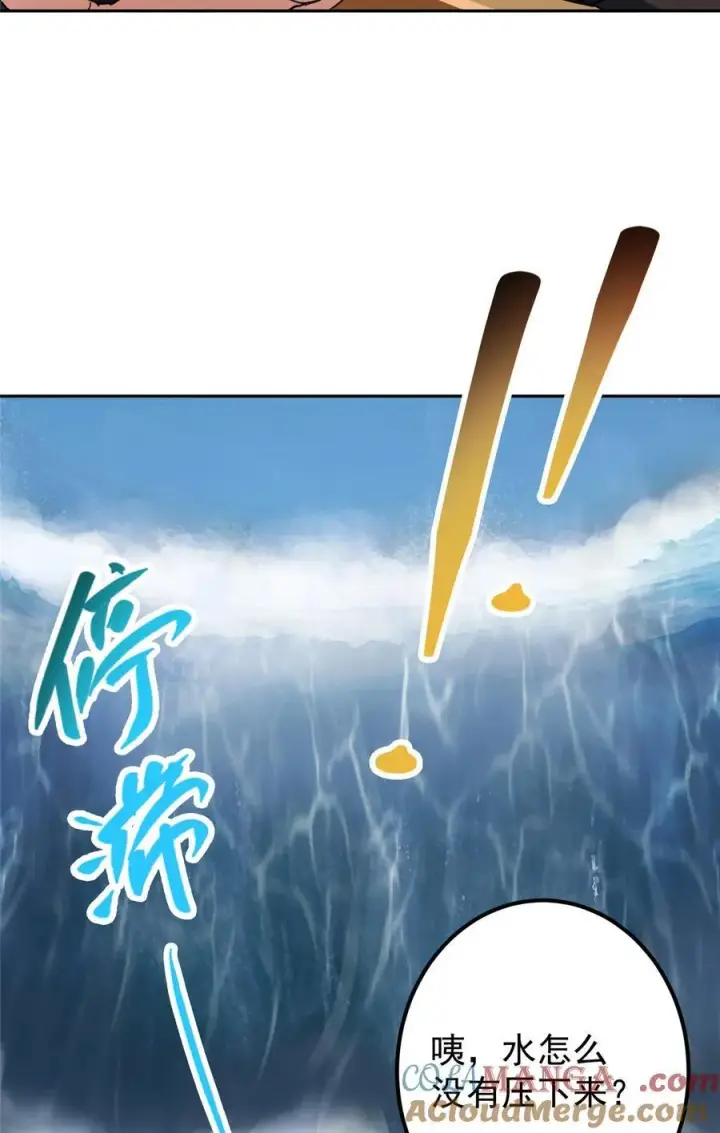 《掌门低调点》343 这不是说来就来？图52