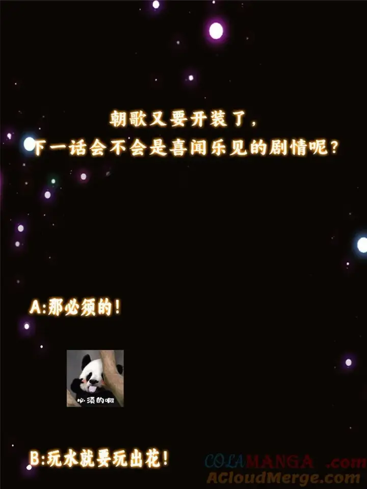 《掌门低调点》343 这不是说来就来？图58