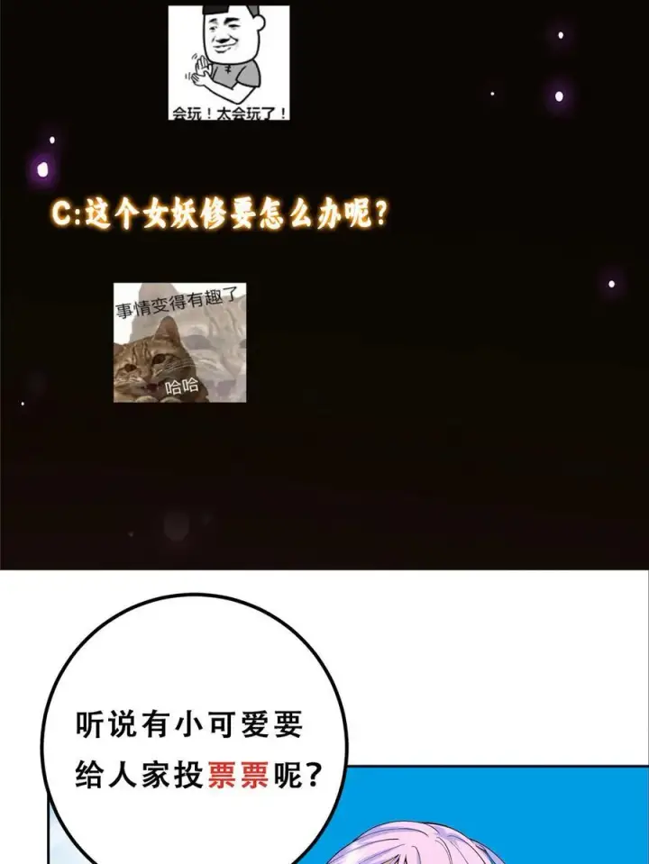 《掌门低调点》343 这不是说来就来？图59