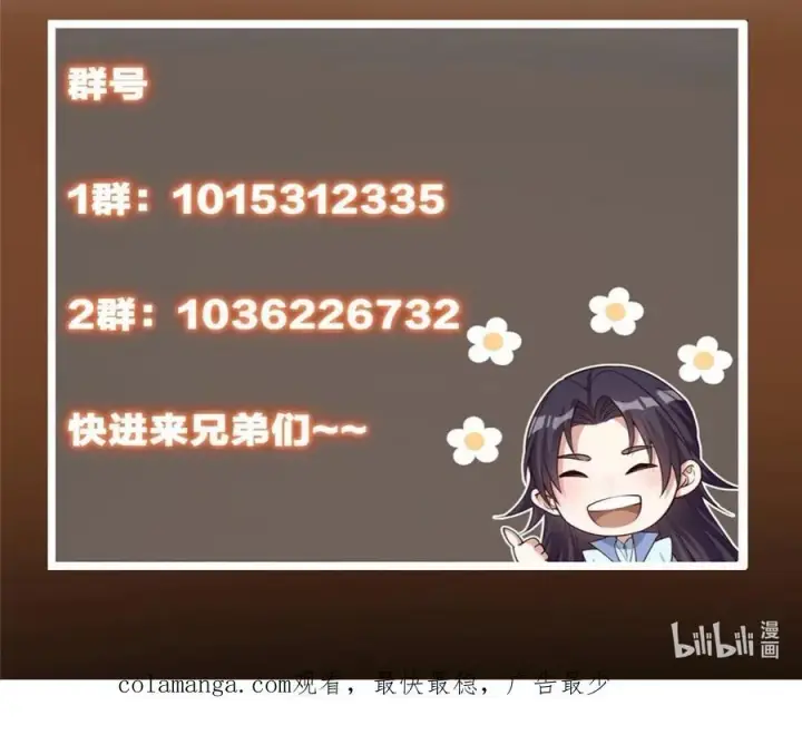 《掌门低调点》343 这不是说来就来？图62