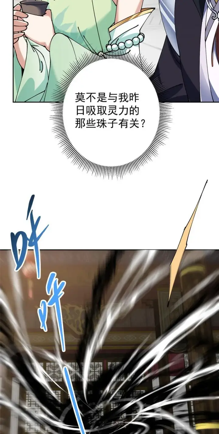 《掌门低调点》343 这不是说来就来？图8