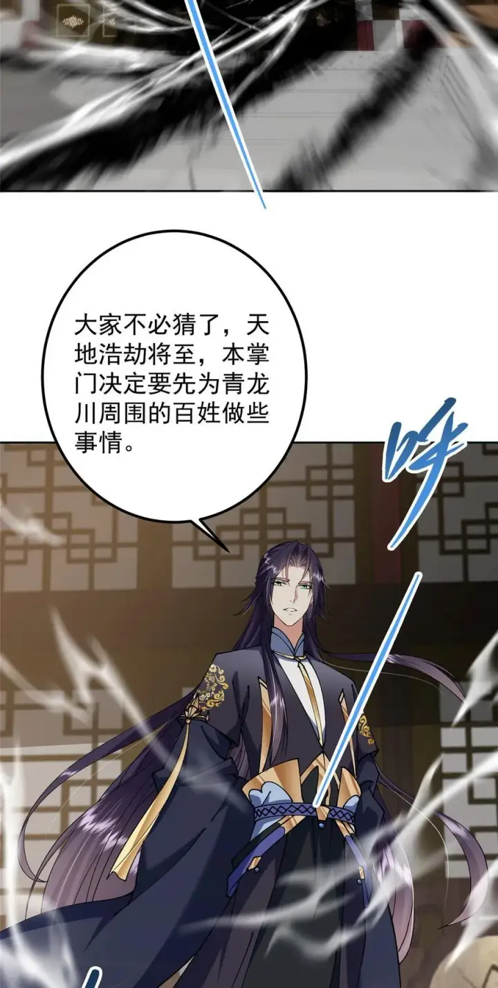 《掌门低调点》343 这不是说来就来？图9