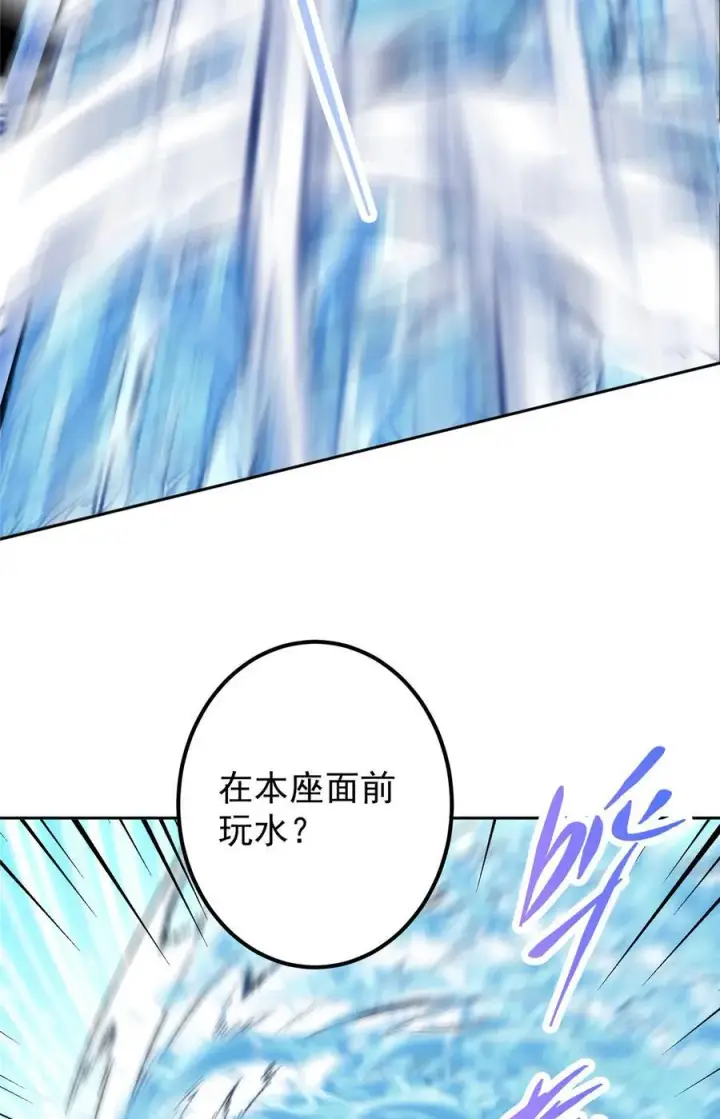 《掌门低调点》344 控水之力非常熟练图11
