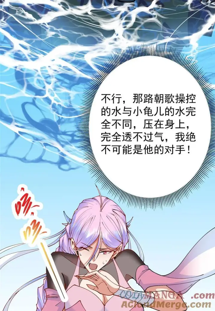 《掌门低调点》344 控水之力非常熟练图25