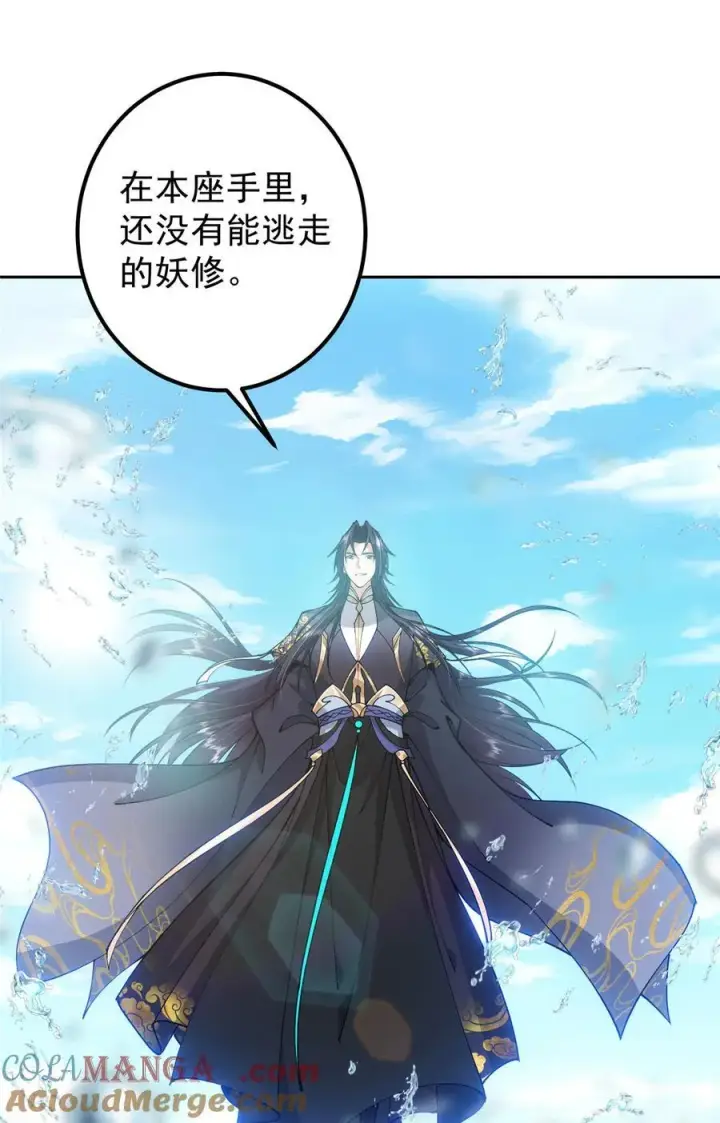 《掌门低调点》344 控水之力非常熟练图28