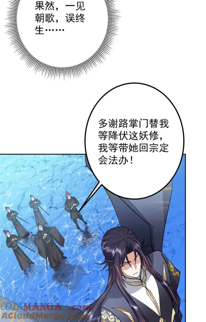 《掌门低调点》344 控水之力非常熟练图31