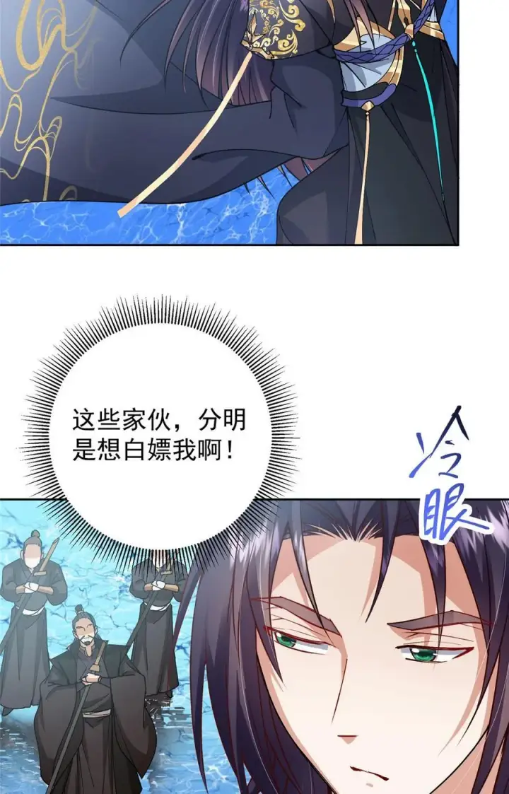 《掌门低调点》344 控水之力非常熟练图32