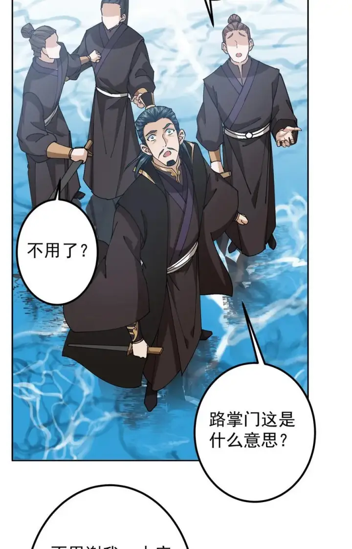 《掌门低调点》344 控水之力非常熟练图35