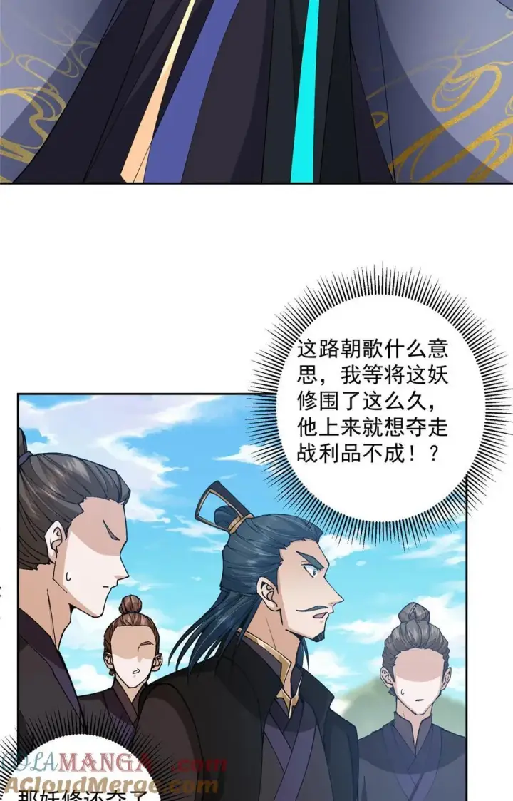 《掌门低调点》344 控水之力非常熟练图37