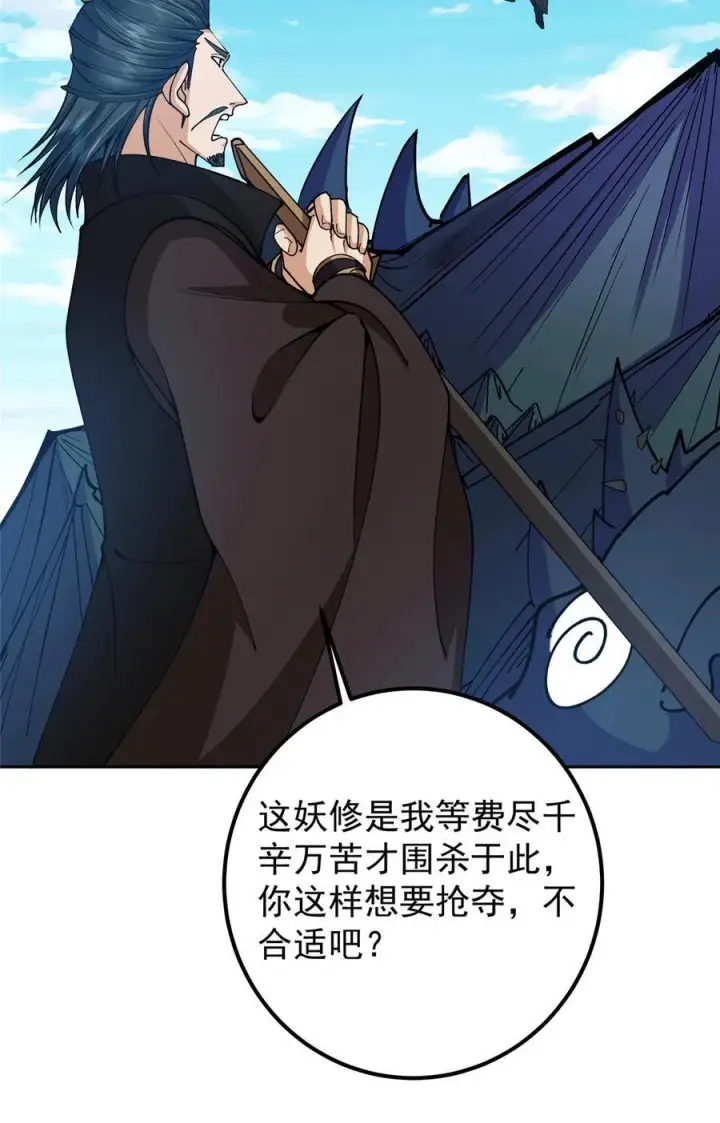 《掌门低调点》344 控水之力非常熟练图39
