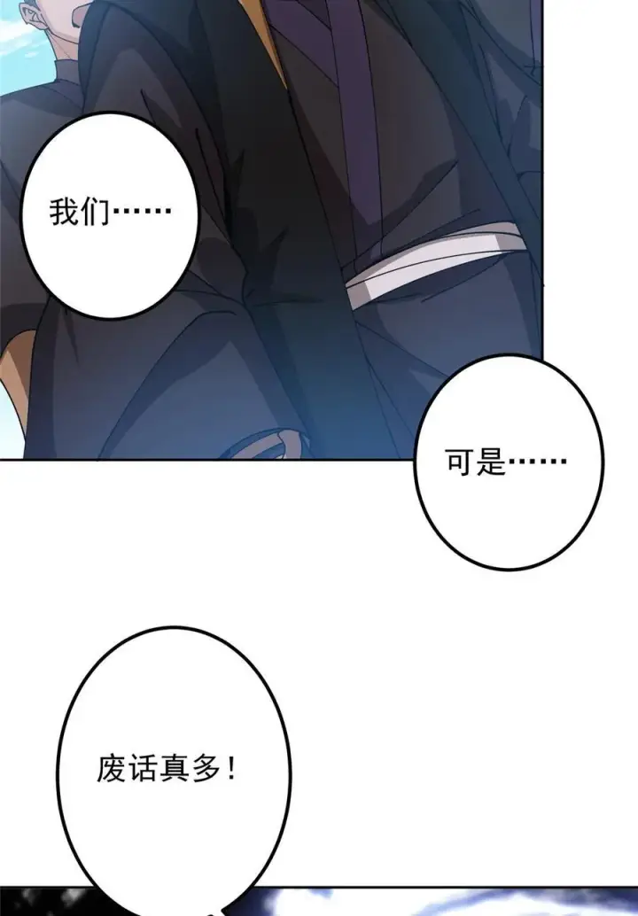 《掌门低调点》344 控水之力非常熟练图42