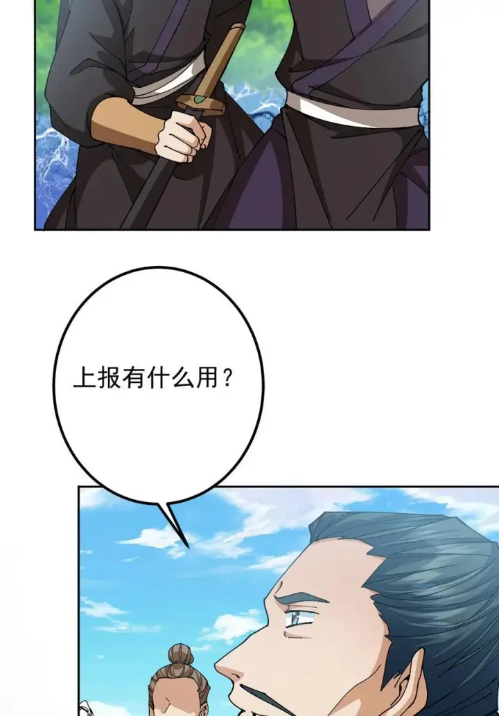 《掌门低调点》344 控水之力非常熟练图48