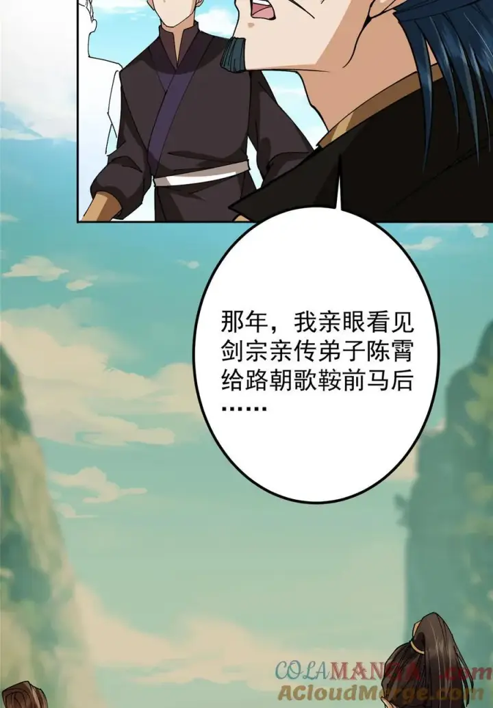 《掌门低调点》344 控水之力非常熟练图49