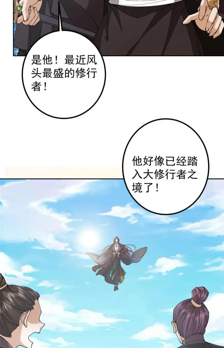 《掌门低调点》344 控水之力非常熟练图5