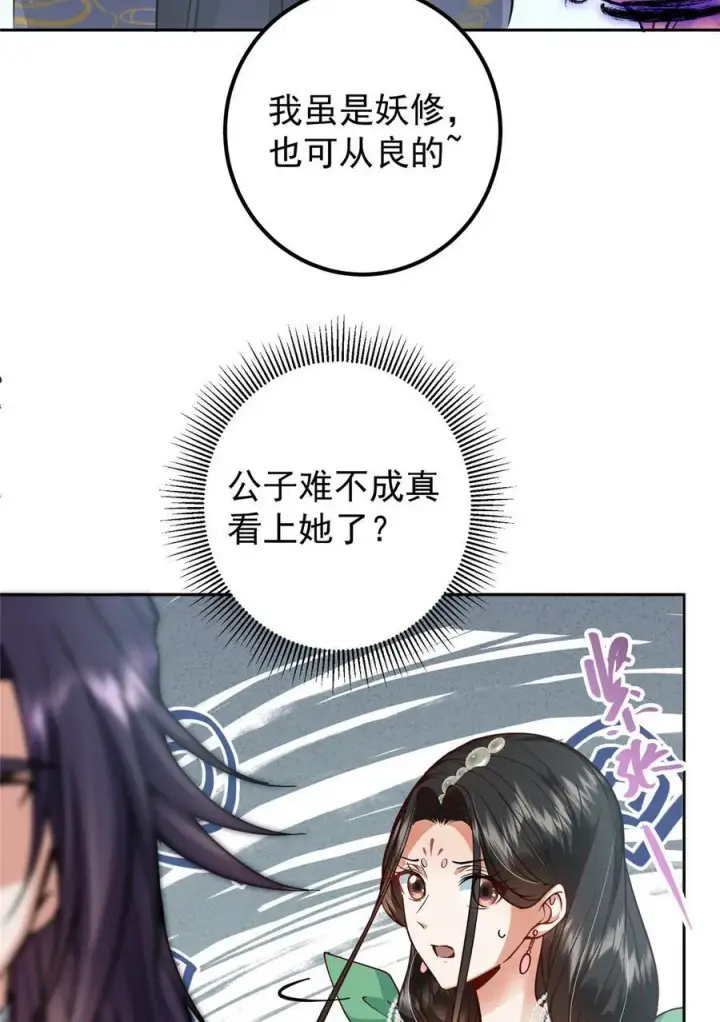 《掌门低调点》344 控水之力非常熟练图56