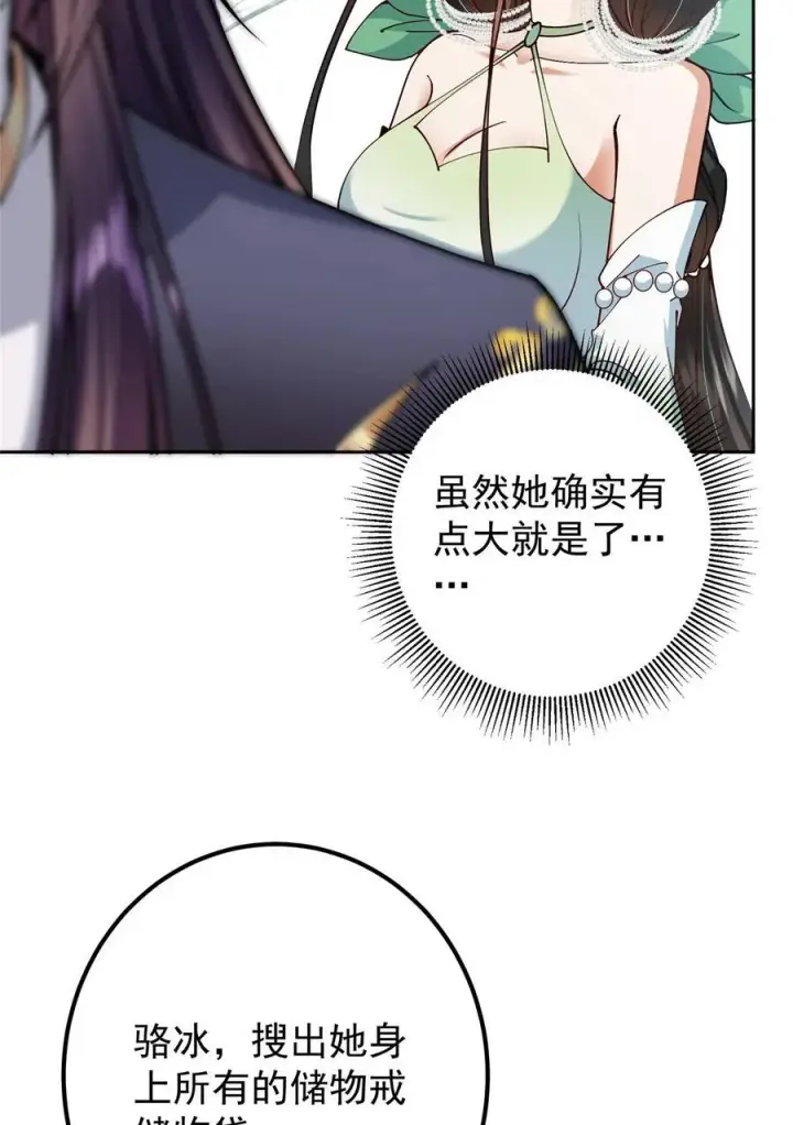 《掌门低调点》344 控水之力非常熟练图57