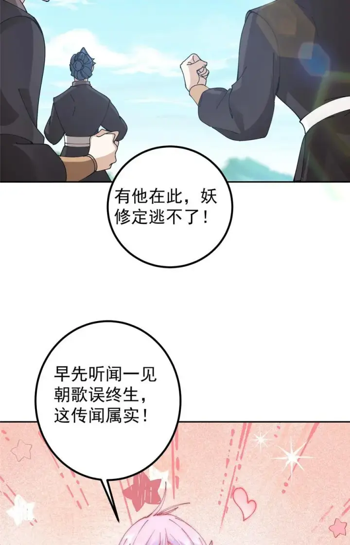 《掌门低调点》344 控水之力非常熟练图6