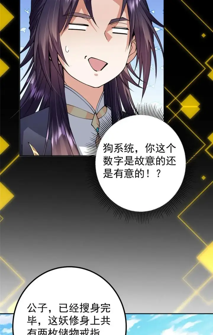 《掌门低调点》344 控水之力非常熟练图65