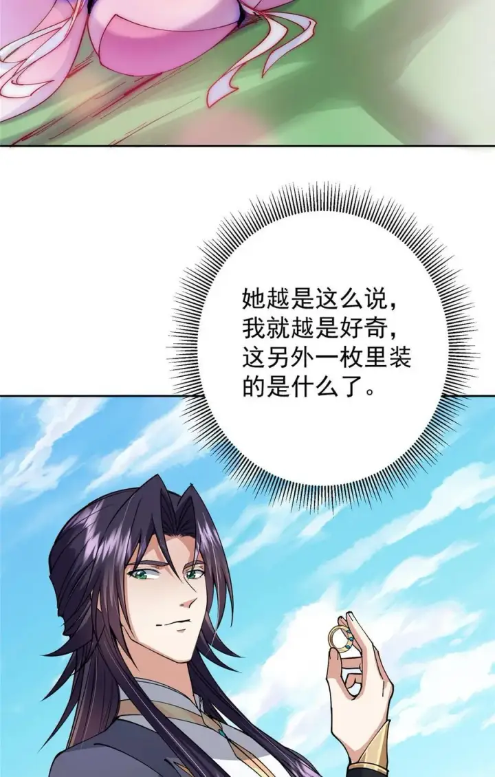 《掌门低调点》344 控水之力非常熟练图68