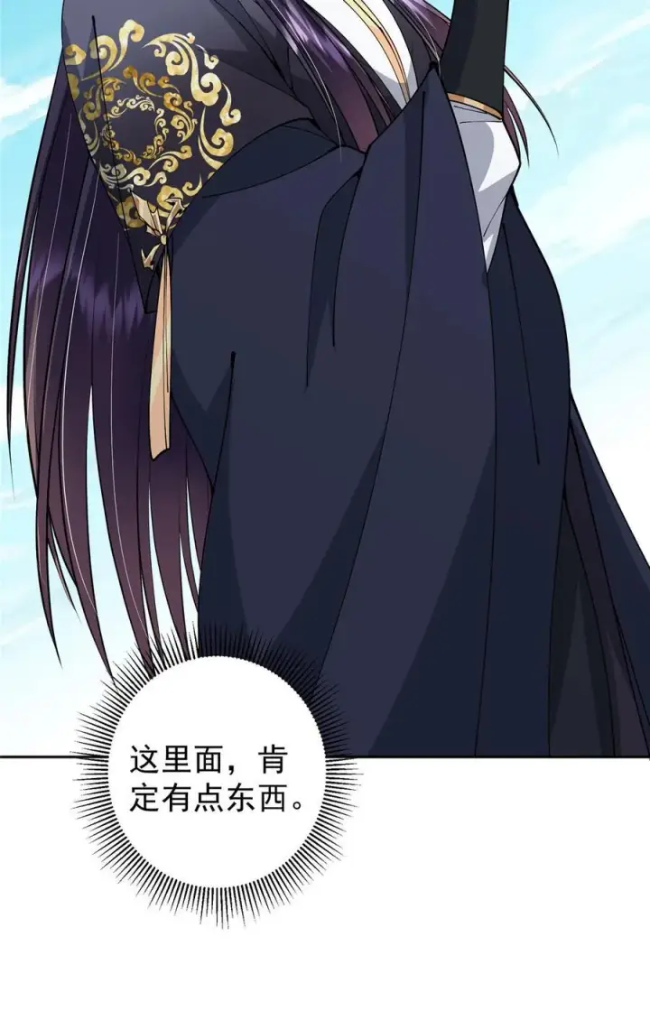 《掌门低调点》344 控水之力非常熟练图69