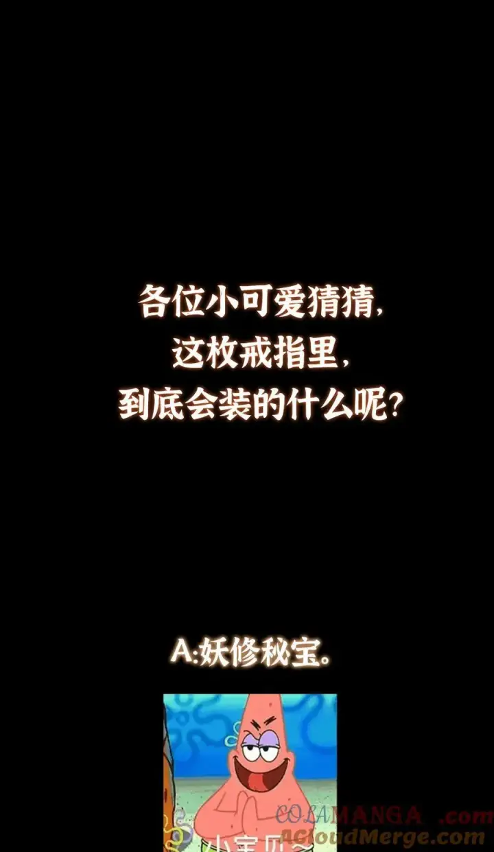 《掌门低调点》344 控水之力非常熟练图70