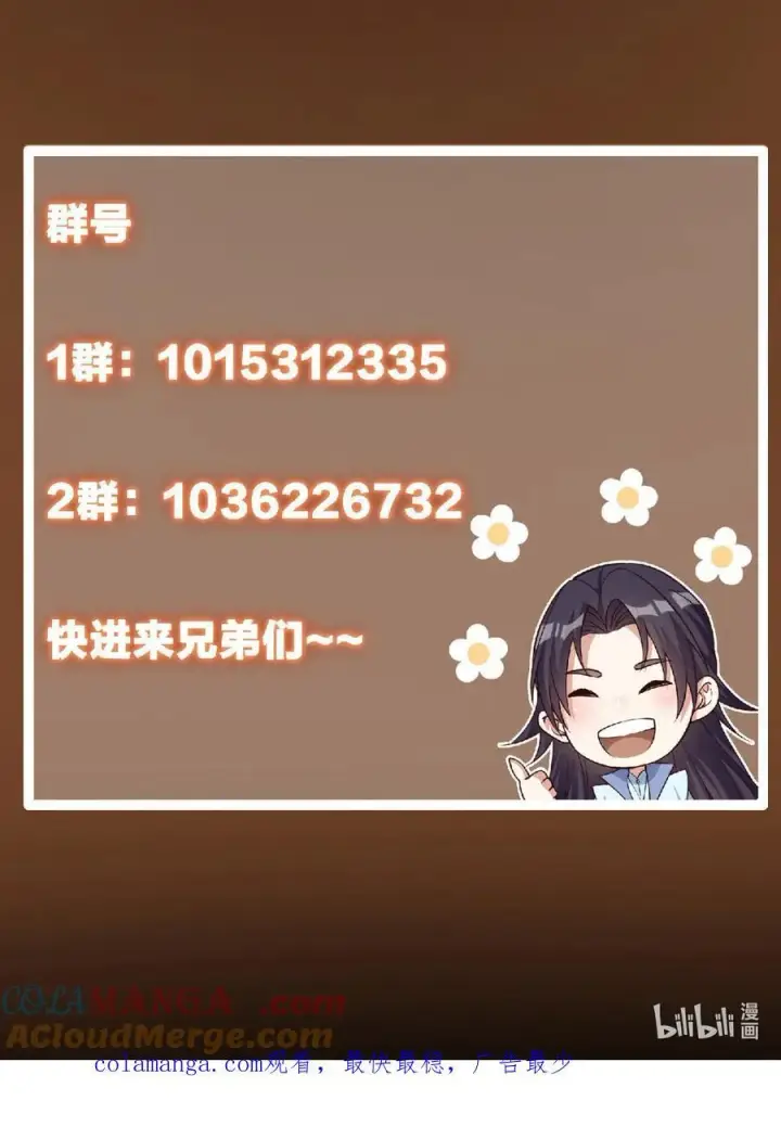 《掌门低调点》344 控水之力非常熟练图73