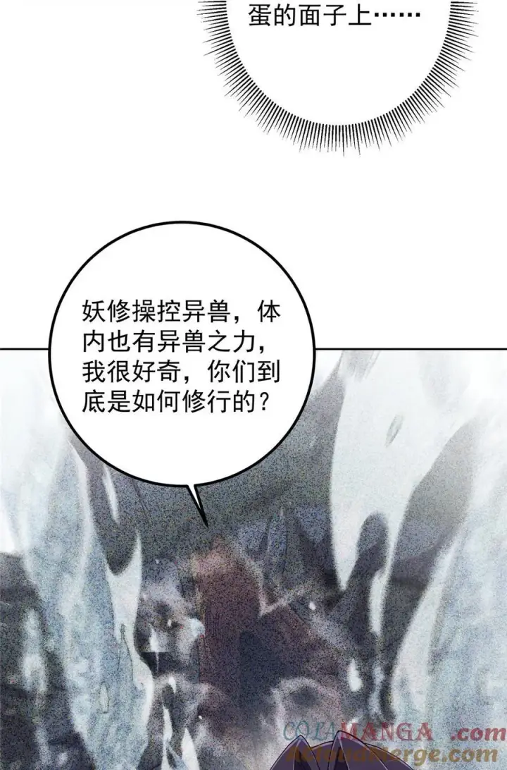 《掌门低调点》345 愉悦地令人着迷呀图19