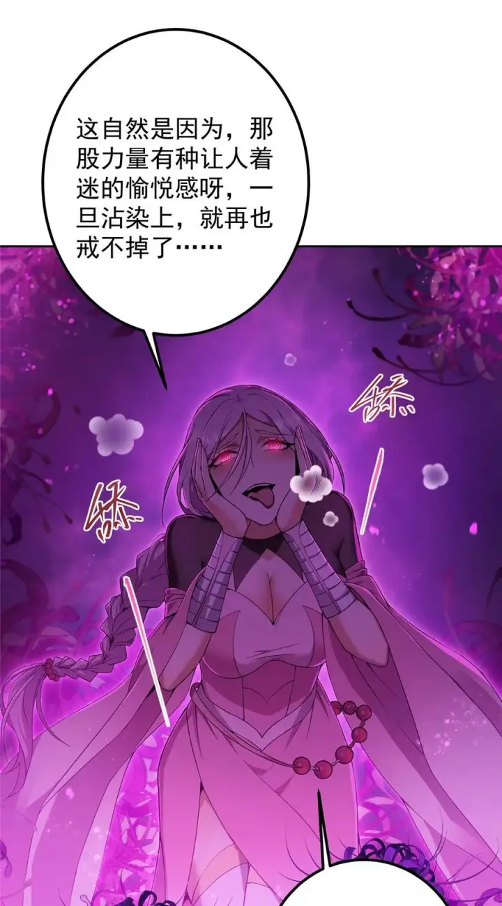 《掌门低调点》345 愉悦地令人着迷呀图29