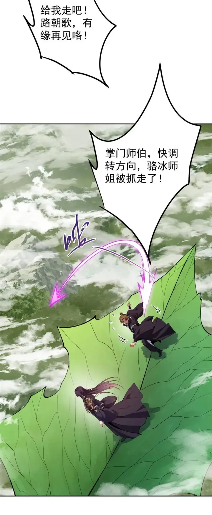 《掌门低调点》345 愉悦地令人着迷呀图32
