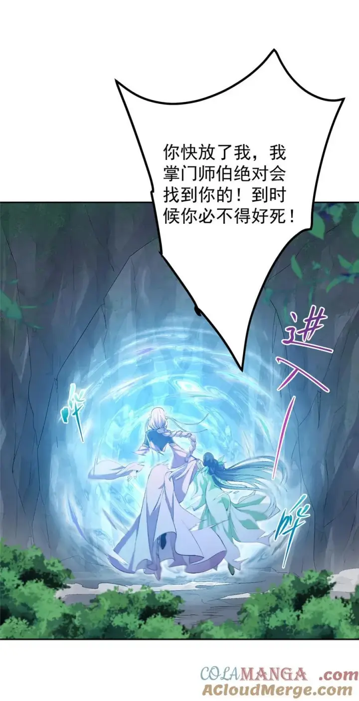 《掌门低调点》345 愉悦地令人着迷呀图37
