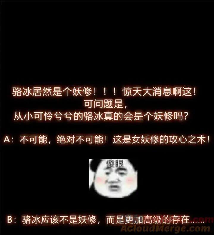 《掌门低调点》345 愉悦地令人着迷呀图46
