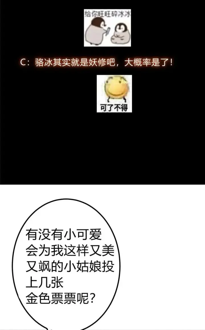 《掌门低调点》345 愉悦地令人着迷呀图47
