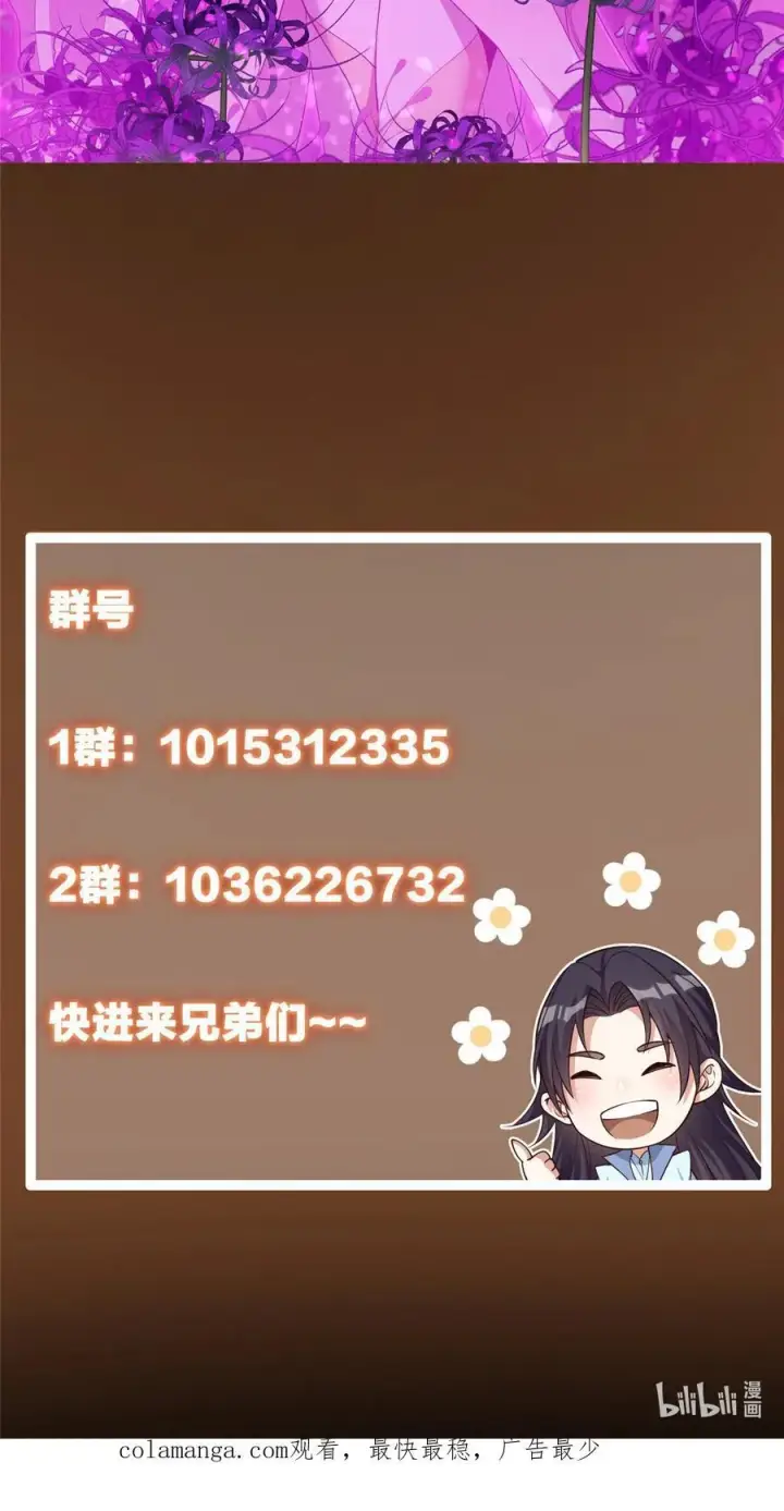 《掌门低调点》345 愉悦地令人着迷呀图50