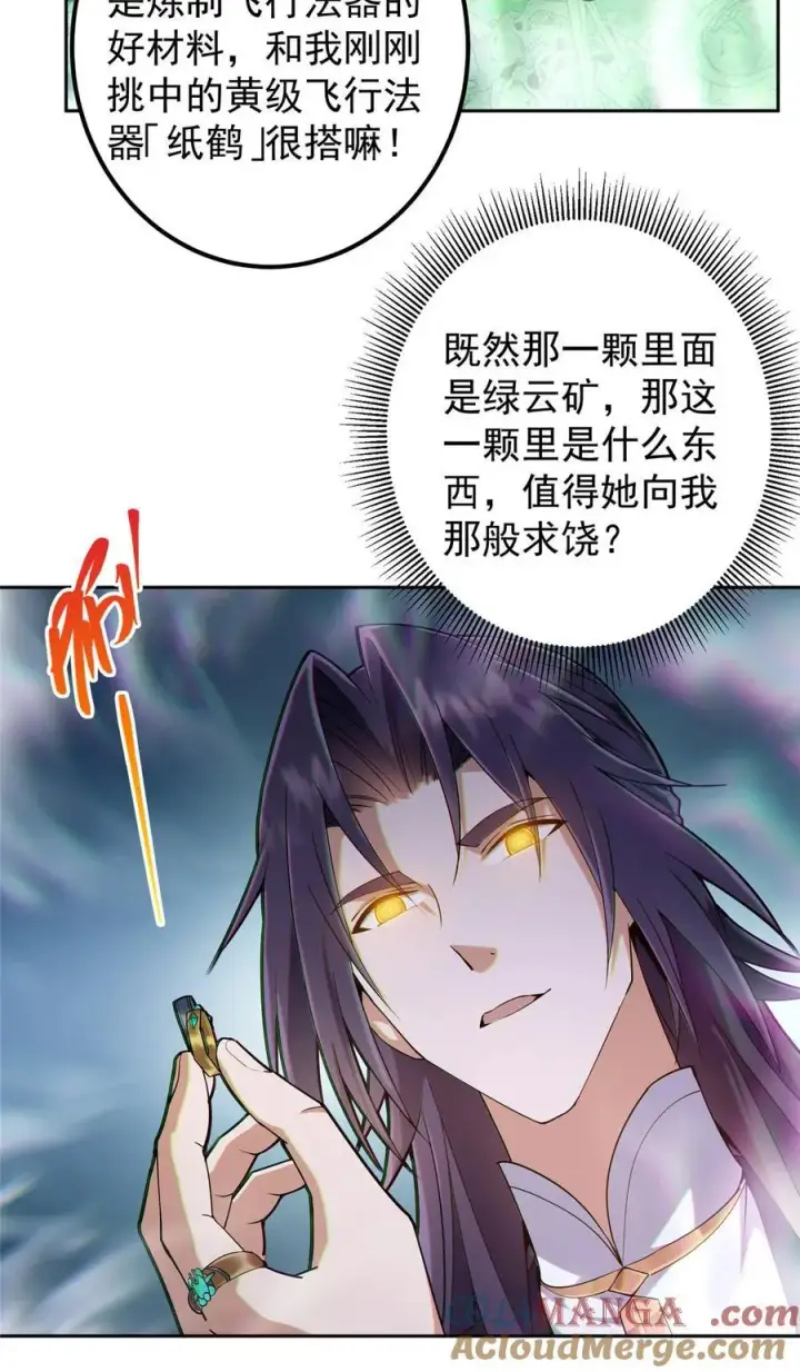 《掌门低调点》345 愉悦地令人着迷呀图7