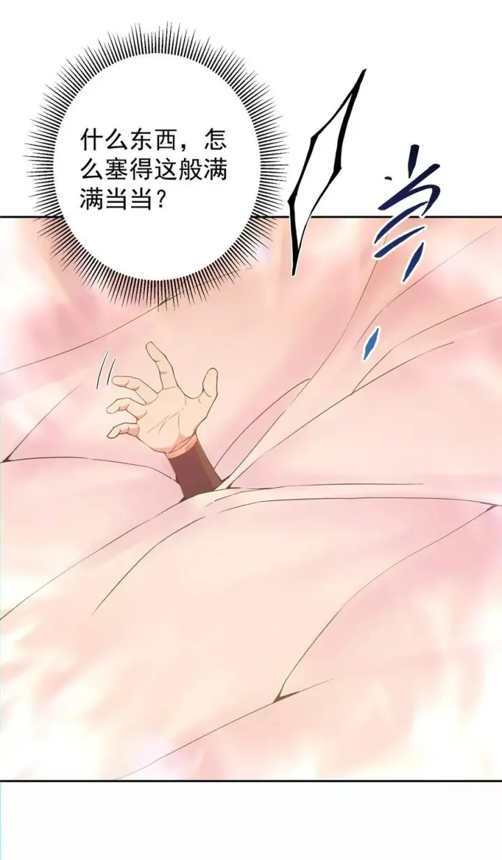 《掌门低调点》345 愉悦地令人着迷呀图8