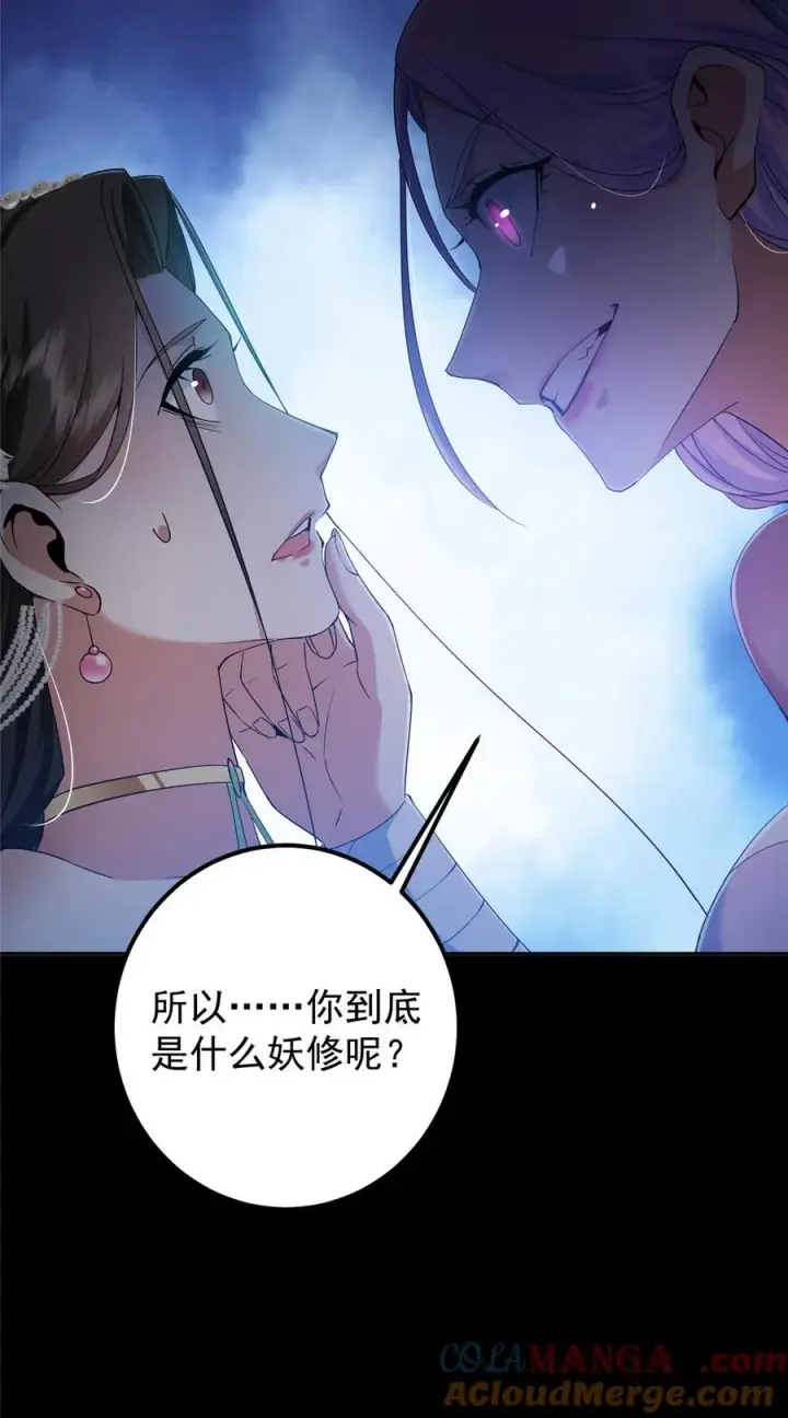 《掌门低调点》346 一切都在计划之中图13
