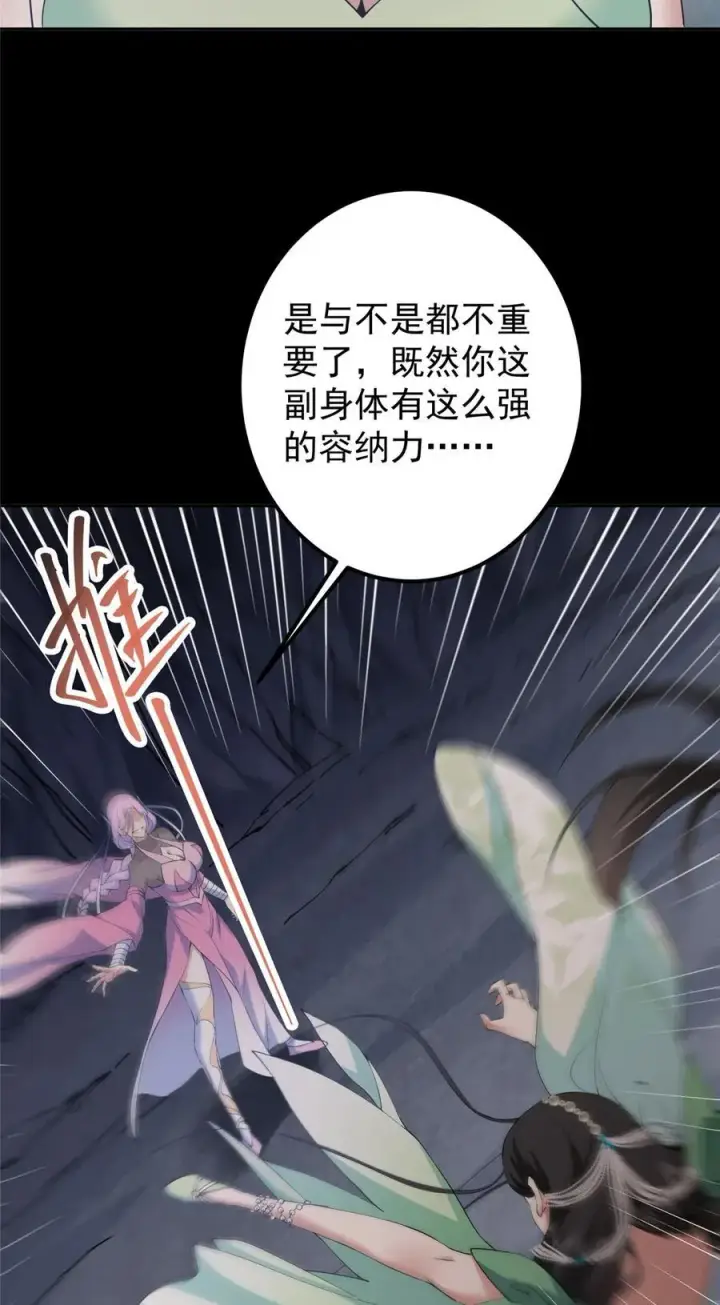 《掌门低调点》346 一切都在计划之中图15
