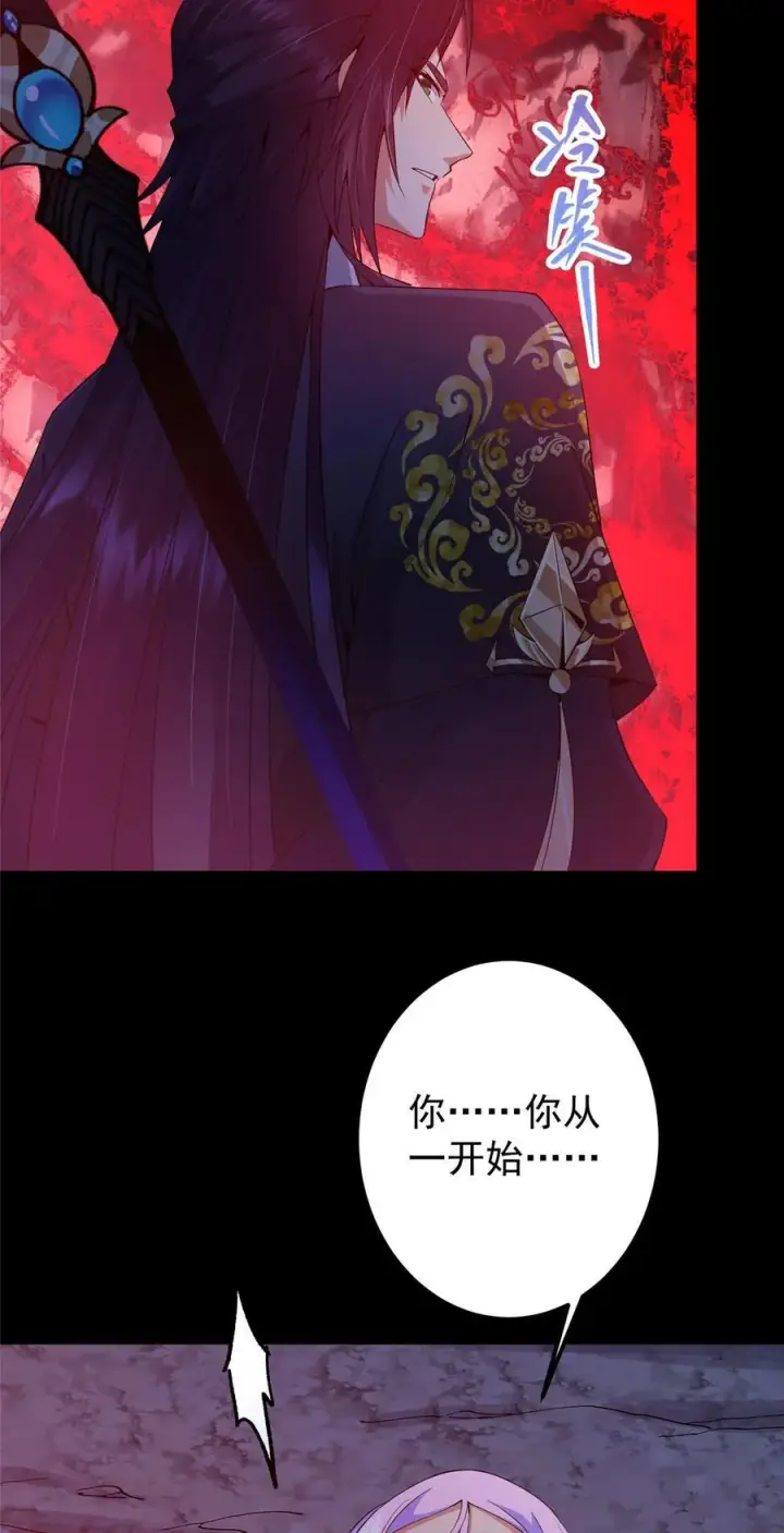 《掌门低调点》346 一切都在计划之中图38