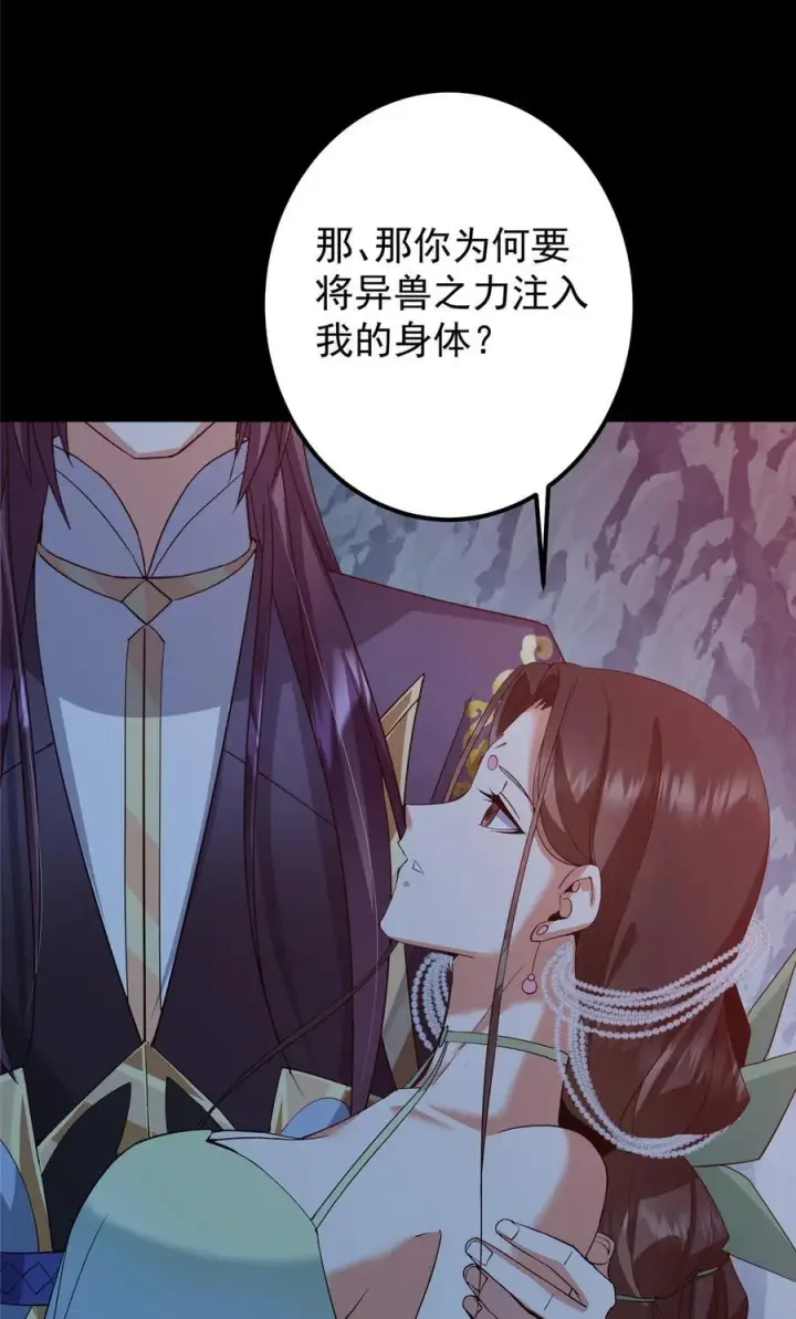《掌门低调点》346 一切都在计划之中图44