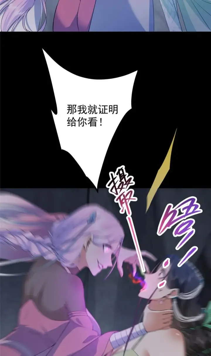 《掌门低调点》346 一切都在计划之中图5
