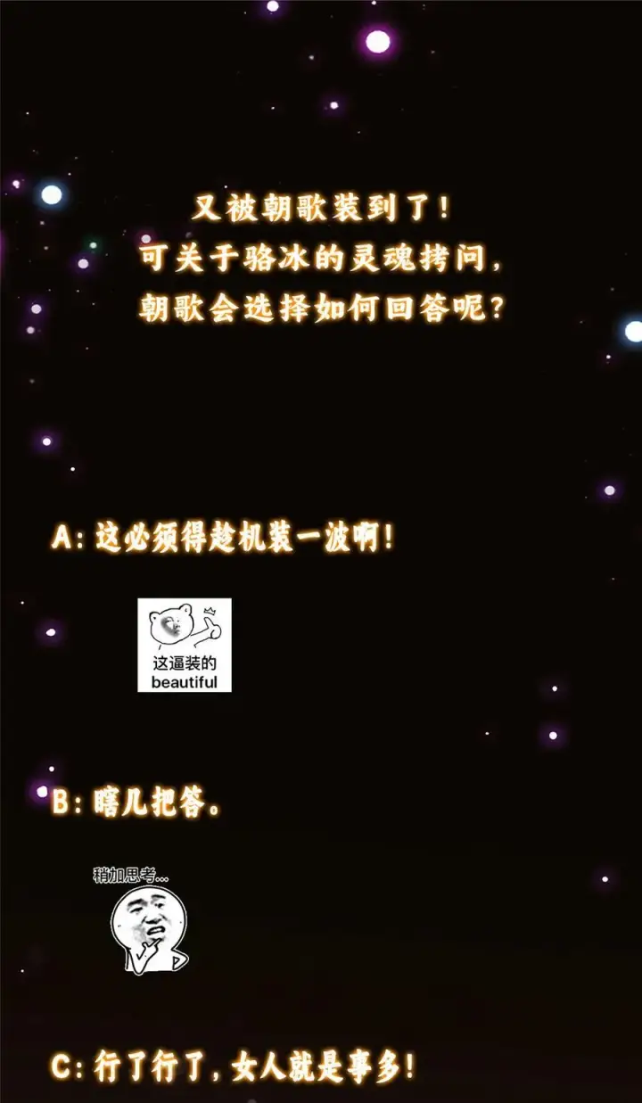 《掌门低调点》346 一切都在计划之中图50