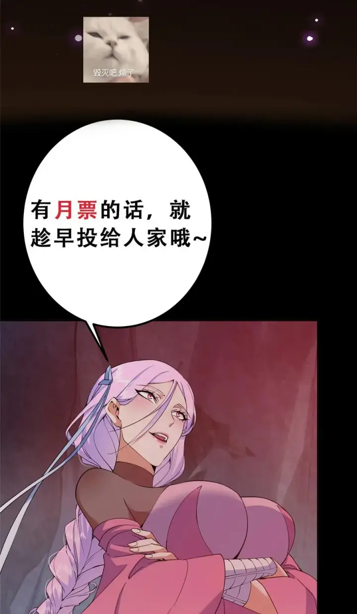 《掌门低调点》346 一切都在计划之中图51