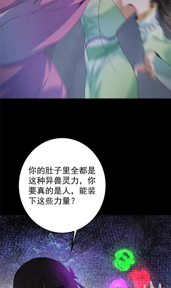 《掌门低调点》346 一切都在计划之中图6