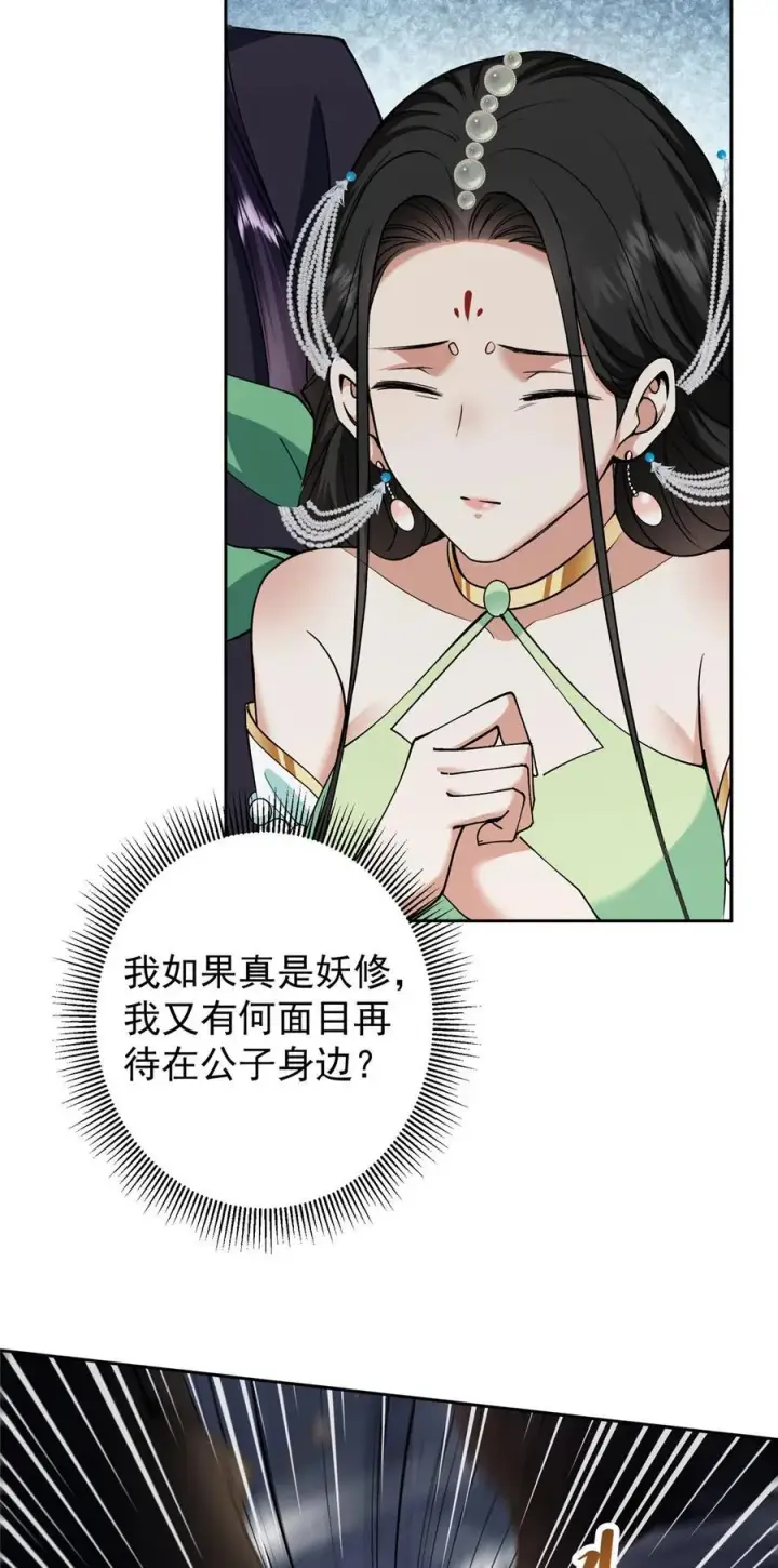 《掌门低调点》347 你永远是我的人图21