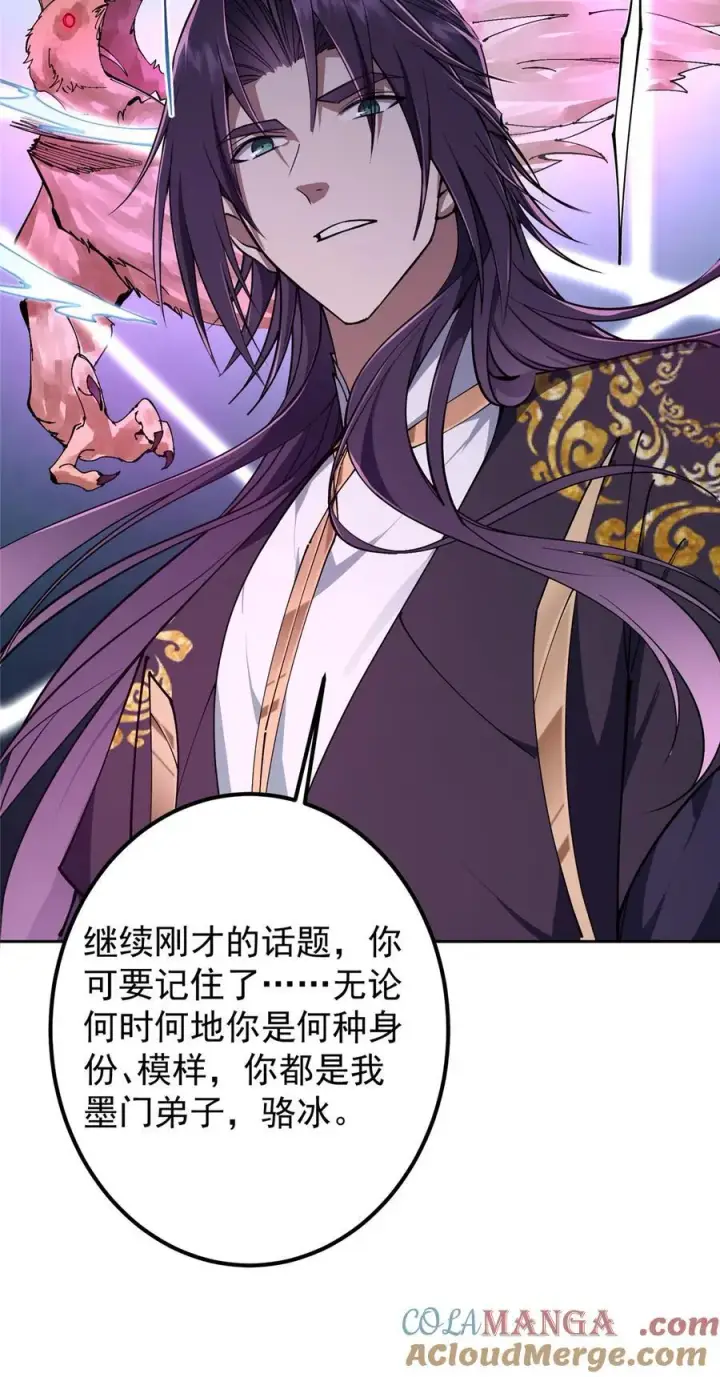 《掌门低调点》347 你永远是我的人图31