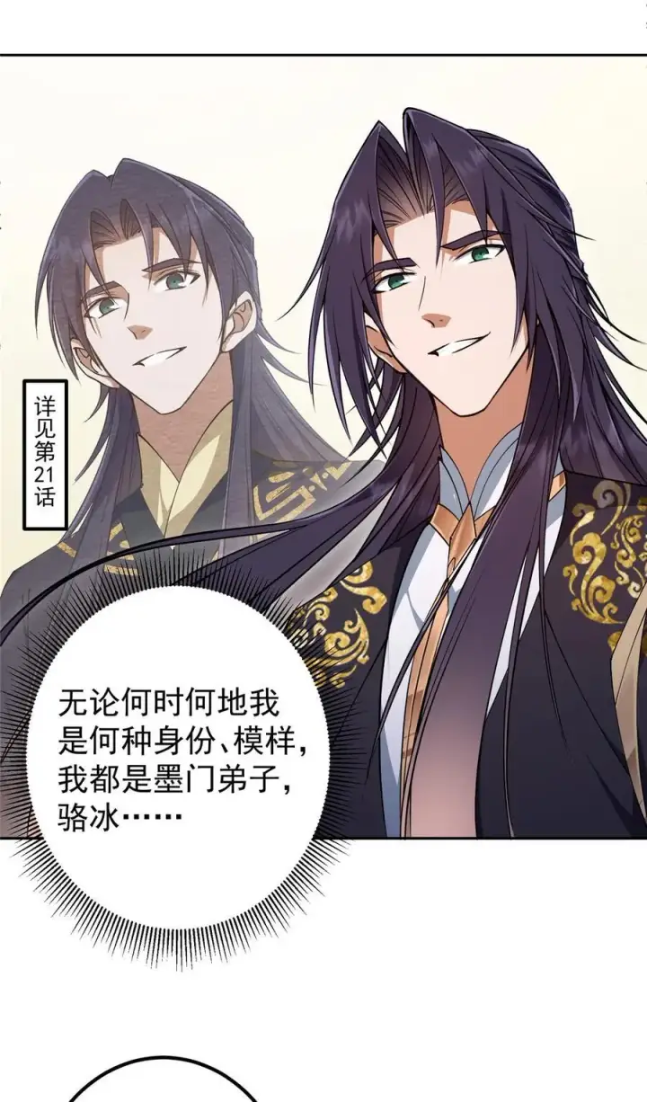《掌门低调点》347 你永远是我的人图32