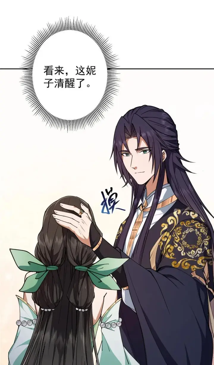 《掌门低调点》347 你永远是我的人图36