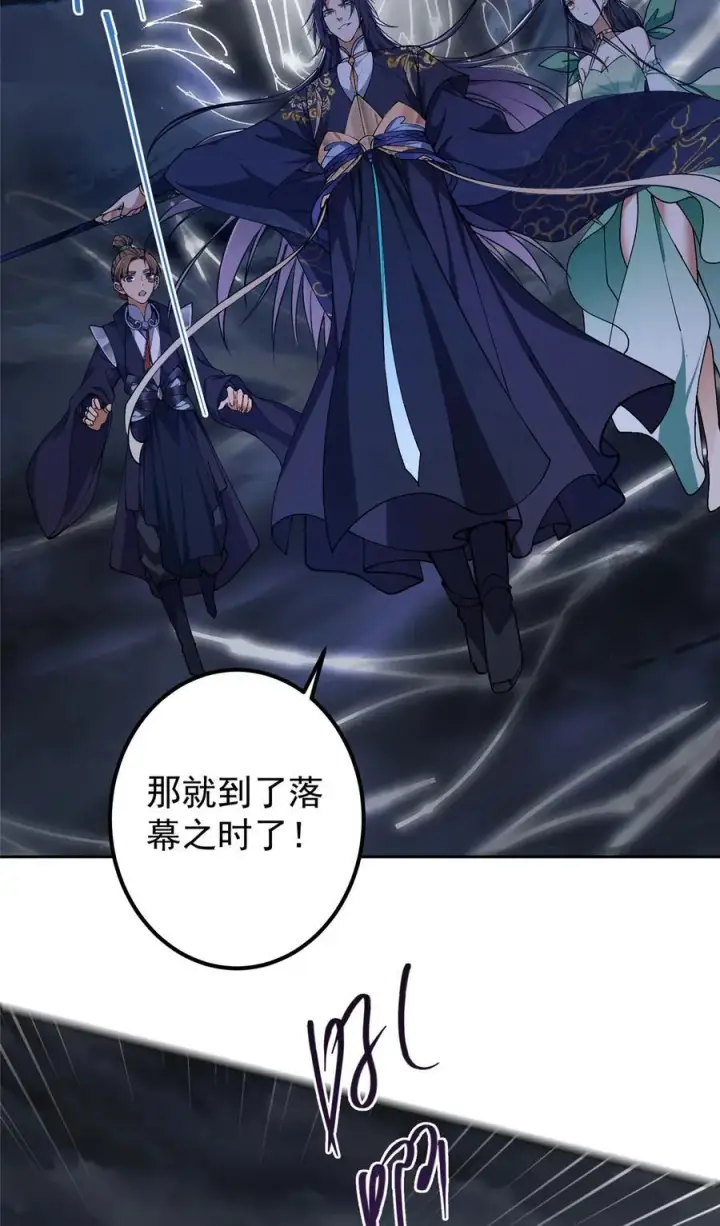 《掌门低调点》347 你永远是我的人图38