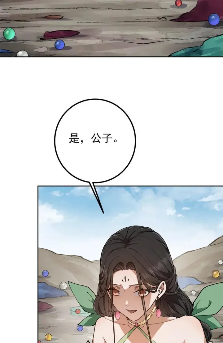 《掌门低调点》347 你永远是我的人图44