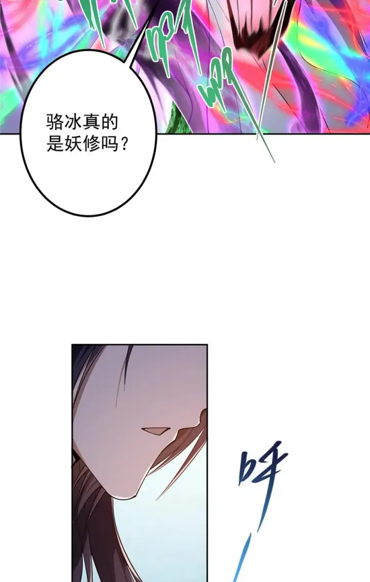 《掌门低调点》347 你永远是我的人图5